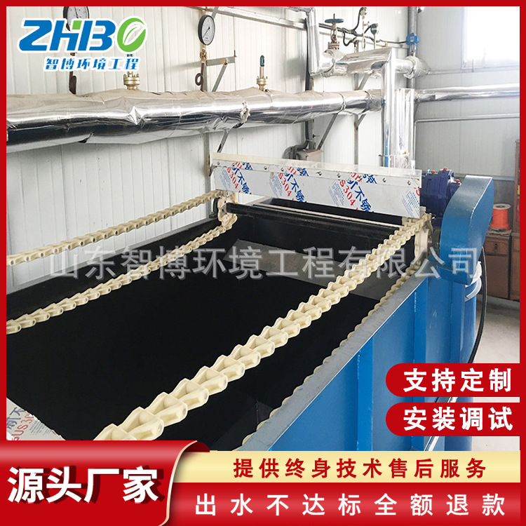 山东智博链条式刮油刮泥机 链板式刮泥刮渣机污水污泥处理设备