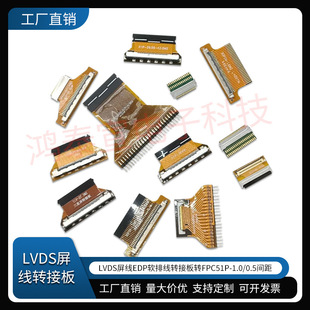 51PLVDS����EDP�D�Ӱ�FIX30P�DFPC30P/1.0/0.5MMܛ�ž��ӿ��D���^
