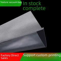 家用食品真空塑料袋紋路零食包裝袋海參保鮮袋阿膠袋粽子密封袋子