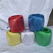 塑料绳包装绳打包绳捆扎绳彩色全新料撕裂膜带扎口绳草球绳红色