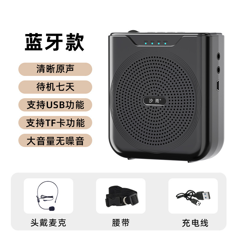 小蜜蜂扩音器教师专用无线扩音器大音量导游讲解员上课蓝牙扩音机|undefined