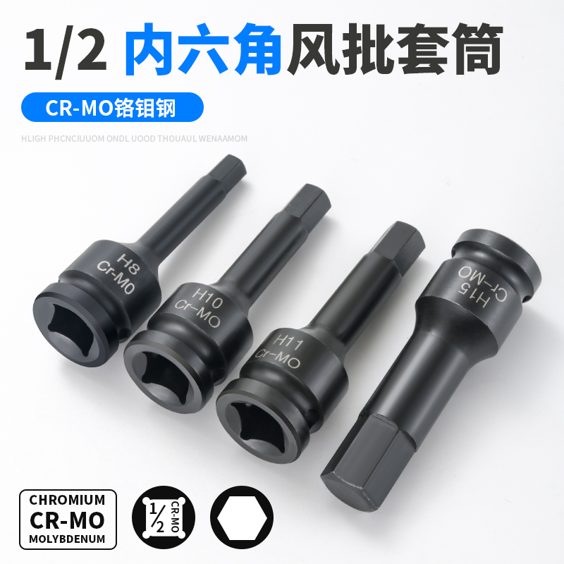 cabeza de lote de manguito hexagonal interno de cañón de aire, manguito neumático grande, llave eléctrica especial para la cabeza hexagonal interna de tornillo, cabeza de manguito