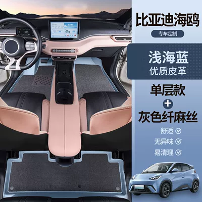 Floor Mats, Seagull Interior | Universal Foot Pad - light-sea-blue-foot-mats-gray-linen-silk-seagull-7d-waterproof
