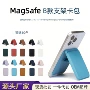 苹果跨境pu强磁卡套