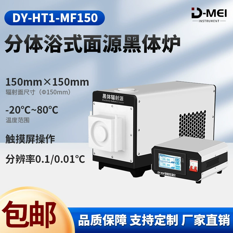 Интеллектуальная печь с поверхностным источником излучения (черное тело), оптовая продажа от производителя, автоматическое нагревание и контроль температуры