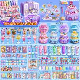 奶油胶蛋糕手工diy材料咕卡贴纸套装冰淇淋杯甜甜杯儿童玩具女孩