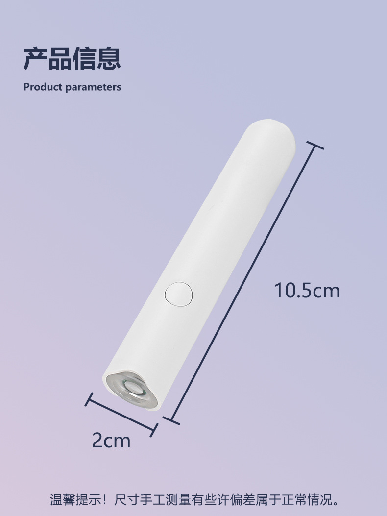 Portable Single-Finger UV Nail Lamp Dryer