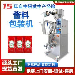 全自動液体包装機 袋詰めソース 多機能計量トマトソース 袋詰めサイドシール充填包装機