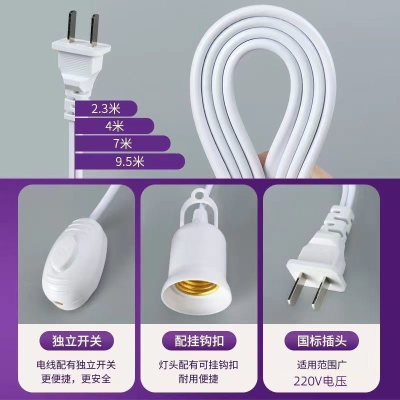 Iluminación para el hogar E27 boca de tornillo con enchufe, enchufe, línea de interruptor, protección ocular, luz blanca, luz volador súper brillante, ahorro de energía y ahorro de energía