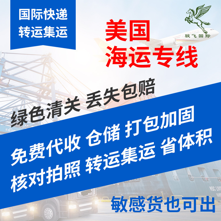 亚马逊美国物流快递FBA头程DHL双清仓储货代国际海运空运快递集运