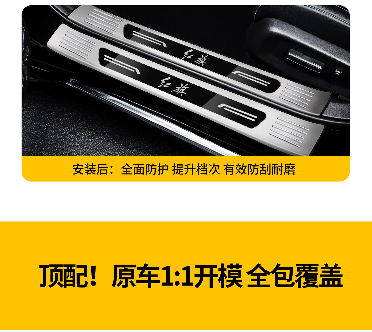 New Hongqi H5/HS5 welcome EQM5 pedal H9 anti-scratch HS6/HS7 protection HS3PHEV stainless steel door sill strip