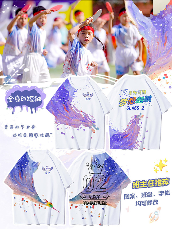 小学生6年生卒業シーズンクラス制服カスタマイズTシャツ幼稚園児夏のスポーツ会議記念服|undefined