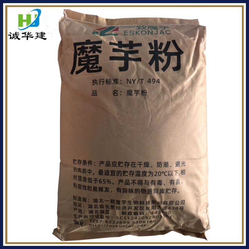食品级强森魔芋精粉 代餐增稠葡甘聚糖 魔芋胶