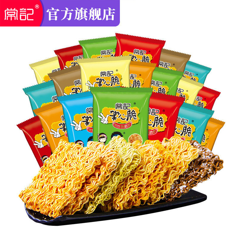 常记干脆面掌心脆干吃面方便面整箱装充饥夜宵小零食小吃休闲食品