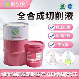 切削油切削液;防锈润滑剂;冲压液