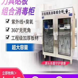 Free Shipping Commercial Uv Ozone Vegetable Cutting Board Towel Knife Cutting Board Combination Disinfection Cabinet School Cafeteria Kindergarten Disinfection