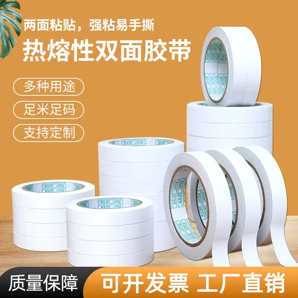 Strong Adhesive Stationery Tape, Office Double-Sided Tape, Thin Double-Sided Tape for Crafts, Student Wholesale, High Viscosity