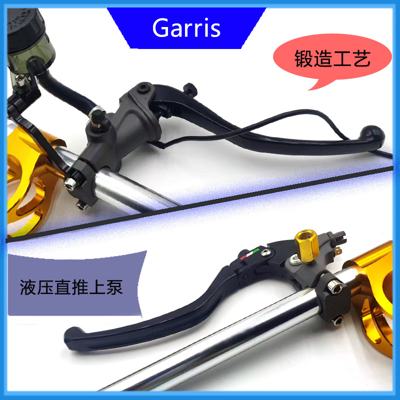 适用于YAMAHA HONDA SUZUKI摩托车改装RCS液压直推刹车上泵总成