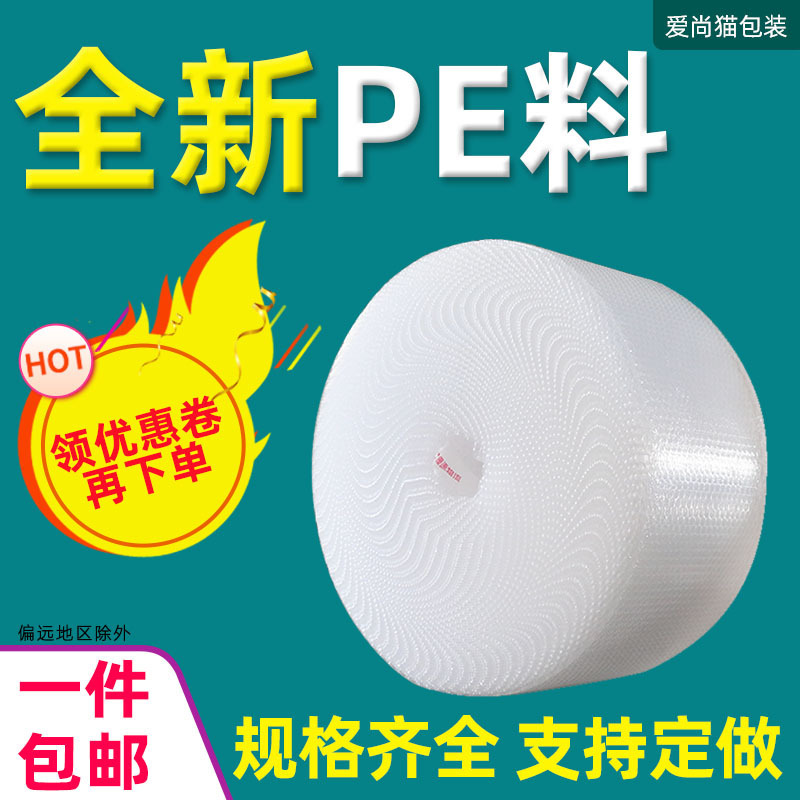 Large Roll Bubble Film Roll Bubble Film Thickeneded Bubble Cotton Bubble Pad Bubble Roll Film Wholesale Foam Roll Packaging and Delivery