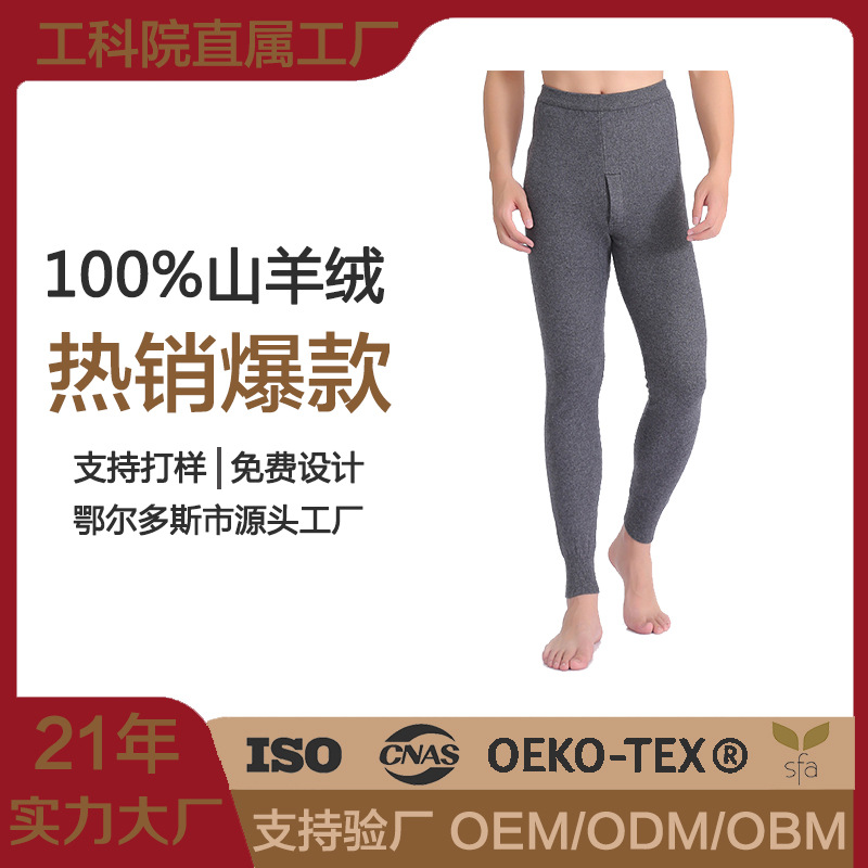 24 가을 | 겨울 새로운 EER DOS 순수 캐시미어 바지 남성용 캐주얼 홈 따뜻한 바지 편안한 두꺼운 양모 바지 남성
