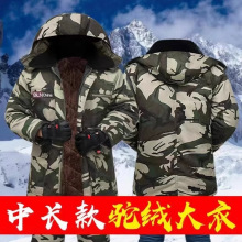冬季棉大衣男加绒迷彩棉袄女冷库保暖劳保工作棉服棉外套中长款