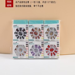 Michele's New Nail Art Mini Nail Sticker Wholesale Set for Ladies, Simple Jelly Glue Wearable Nails