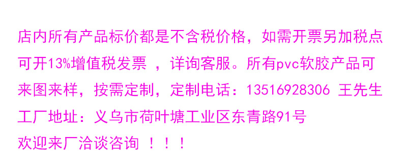 pvc软胶硅橡胶产品定制