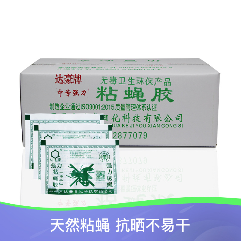 Manufacturer directly supplies Dahao medium-sized sticky fly glue plastic fly trap sticky fly board, flying insect fruit fly moth sticky fly board