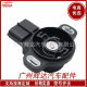 Applicable to Jaguar car accessories throttle position sensor throttle position sensor 198500-3250