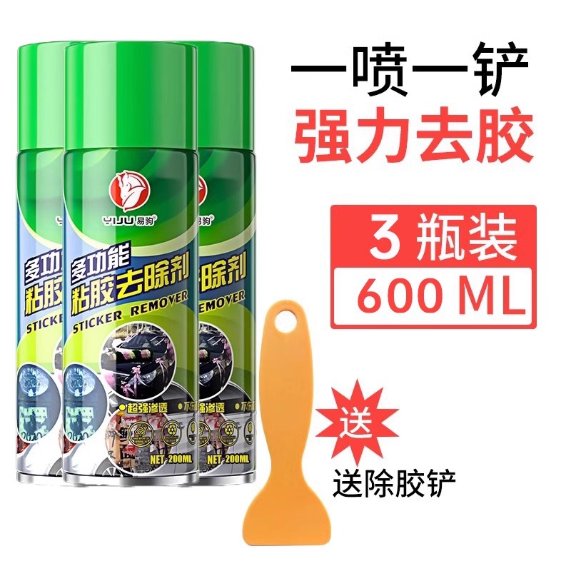 총 3병 [강력 접착제 제거제 전용 버전, 2개 구매 시 1개 무료] 접착제 삽 포함