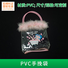 厂家货源 PVC服装手提袋PVC立体礼品收纳袋透明pvc化妆礼品手腕袋