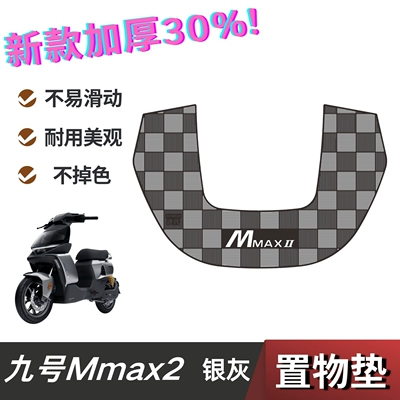 No.9 Mechanic Mmax2 Foot Electric vehicle foot mat - no9-mmax2-generation-storage-mat-silver-gray-no-specifications