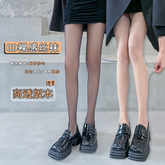 Stockings for women in summer, ultra-thin anti-snatch, flesh-colored concealer, skin-beautifying pantyhose, bare leg artifact, natural sexy black stockings