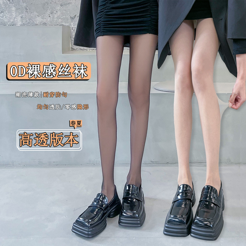 Stockings for Women in Summer, Ultra-Thin, Anti-Snatch, Flesh-Colored Concealer, Skin-Beautifying Pantyhose, Bare Leg Socks, Natural and Sexy Black Stockings