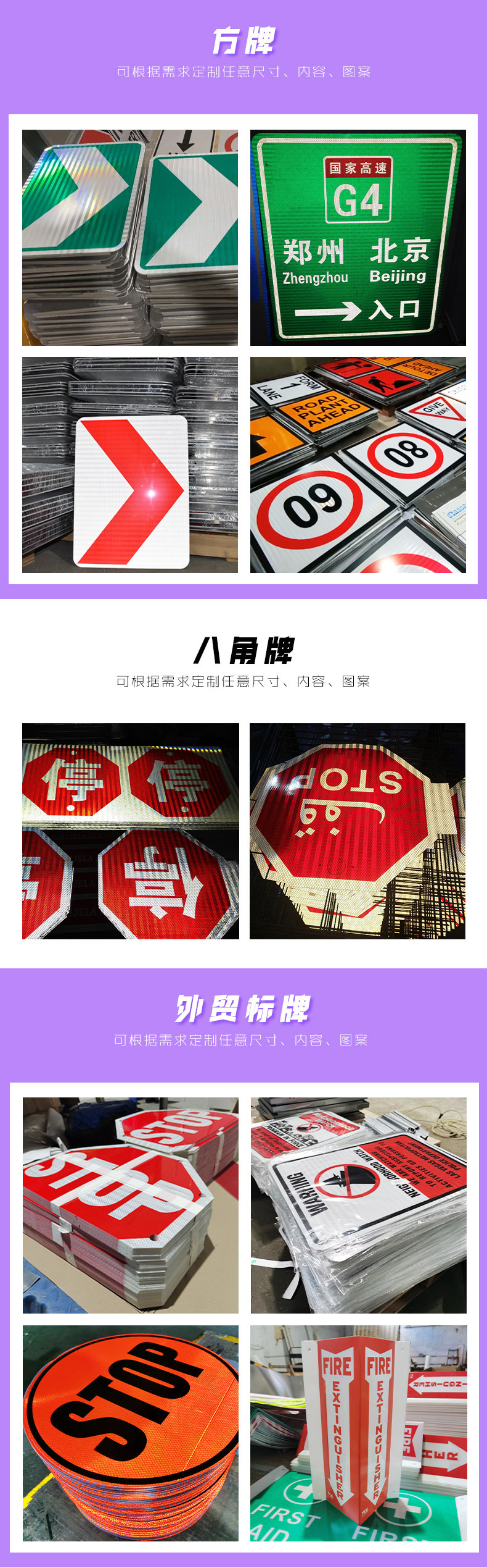 交通标牌详情图4