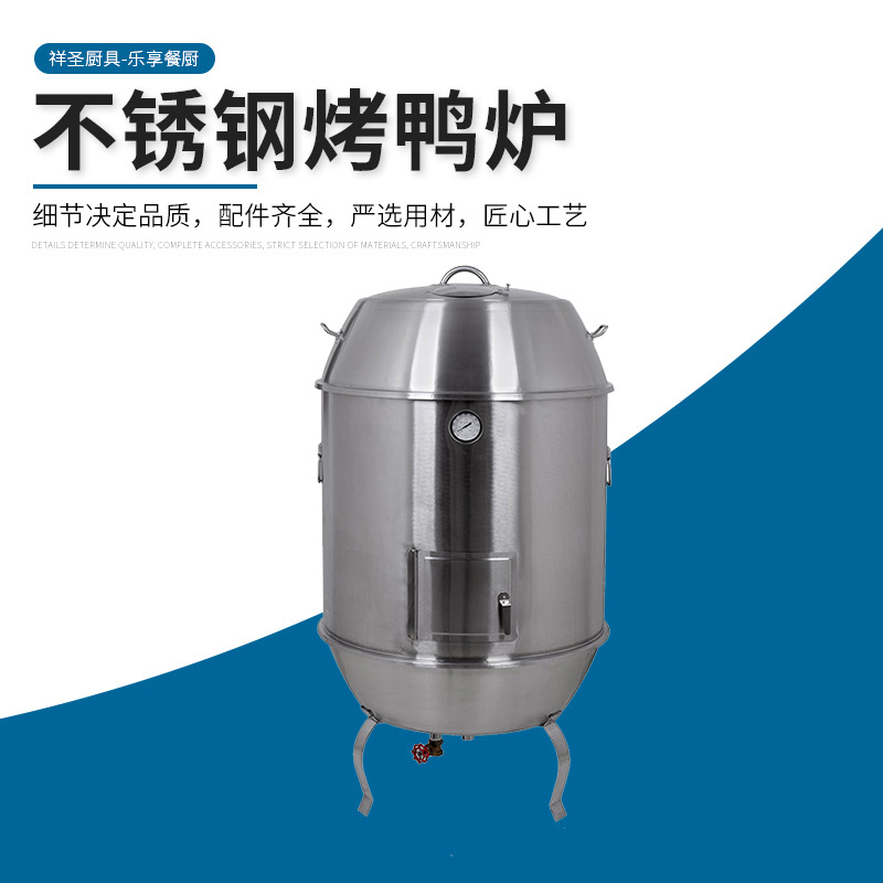 不锈钢烤鸭商用烧鹅炉单层双层加厚烧炭天然气烤鸭炉