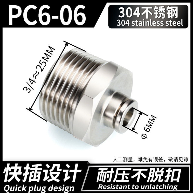 Conector Rápido Neumático Recto PC PC12, Acero Inoxidable 304, Cobre, Conexión Rápida