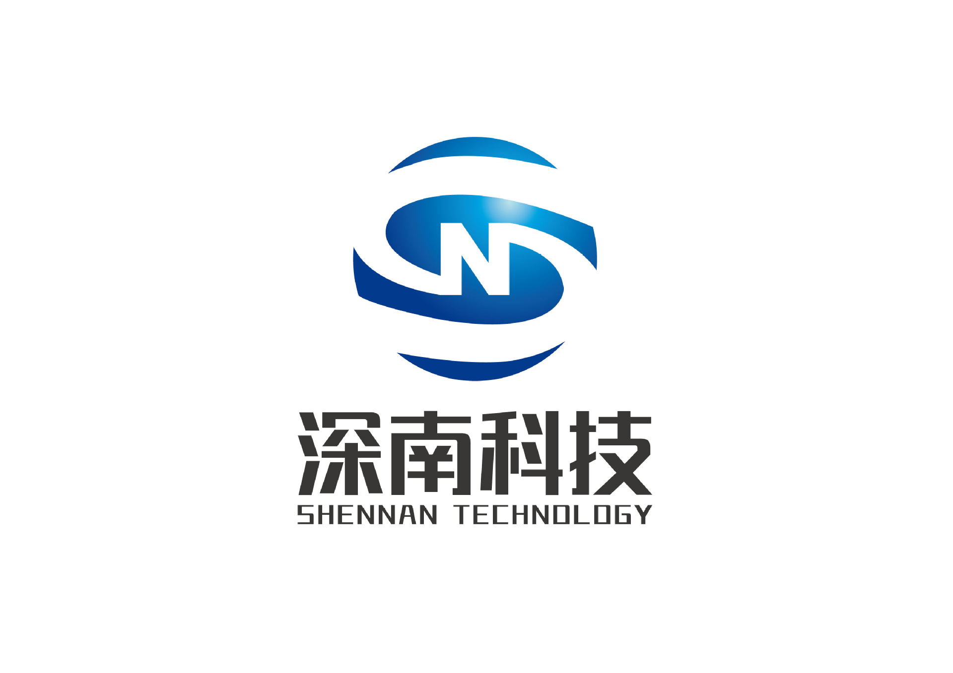 深南科技_看图王