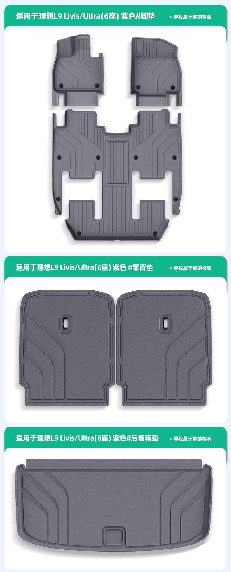 Suitable for the 2026 Model of the Ideal L9 Livis/Ultra Car, Special-Purpose Eco-Friendly Tpe Floor Mats and Trunk Mat