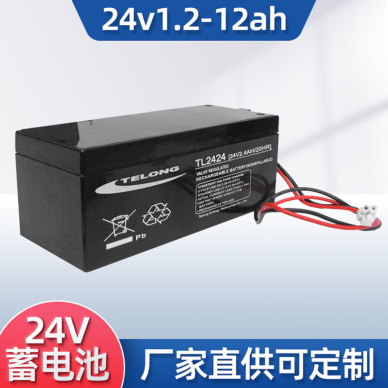 厂家直供24V免维护蓄电池卷帘门控铅酸蓄电池UPS电瓶电源铅酸电池