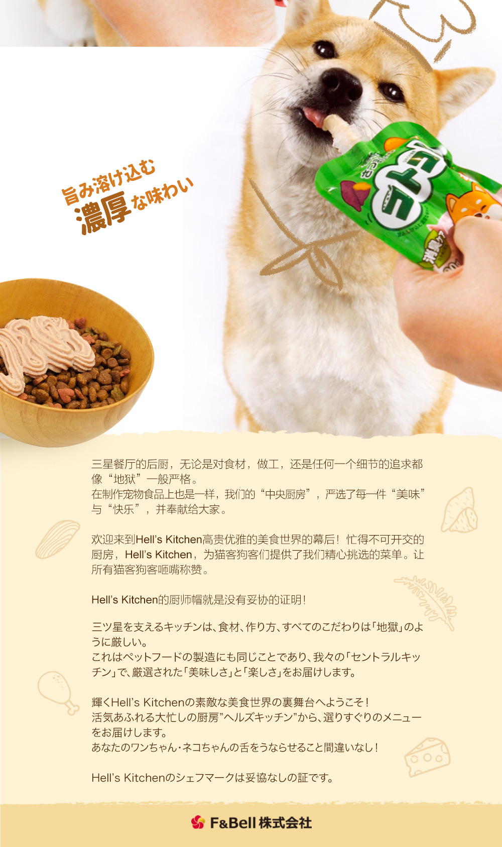 新食感咕噜酱詳情頁-犬_06.jpg