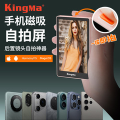ジンマ PH02max 磁気吸着式自撮りディスプレイ スマートフォン用画面拡大器 リアカメラ撮影 ライブ配信画面