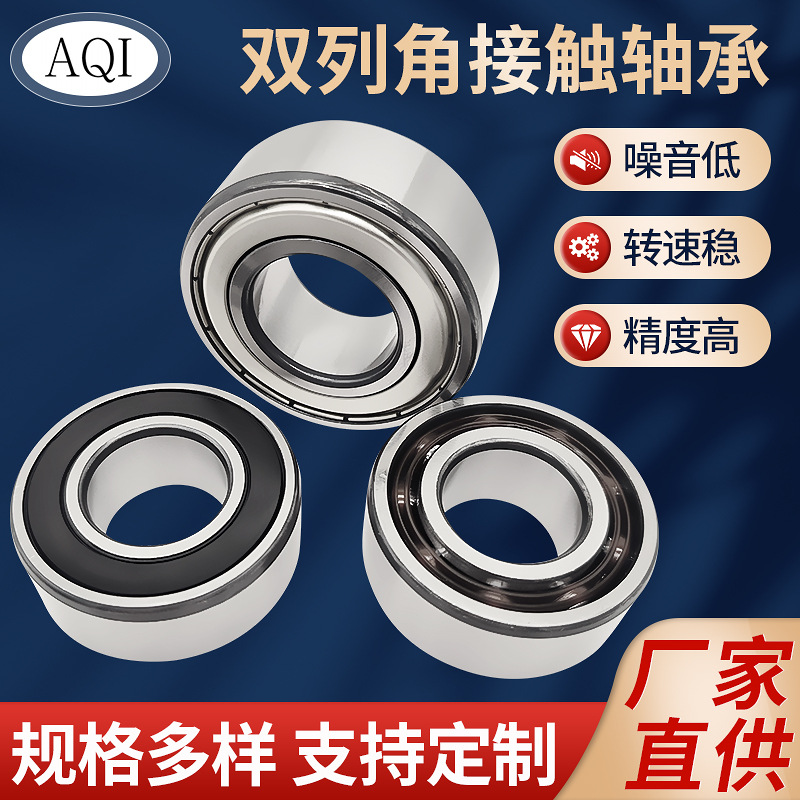 双列角接触轴承3305 3307 3308 3310 ZV3/P6级角接触球3056类轴承