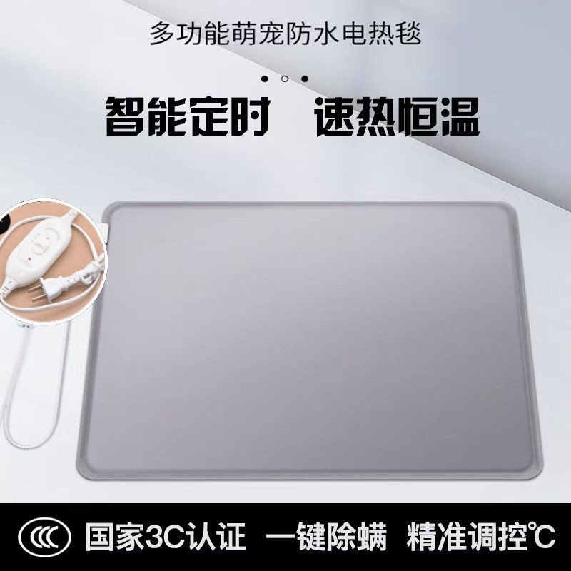 【애견 전기 담요】30*35cm - 3단계 온도 조절