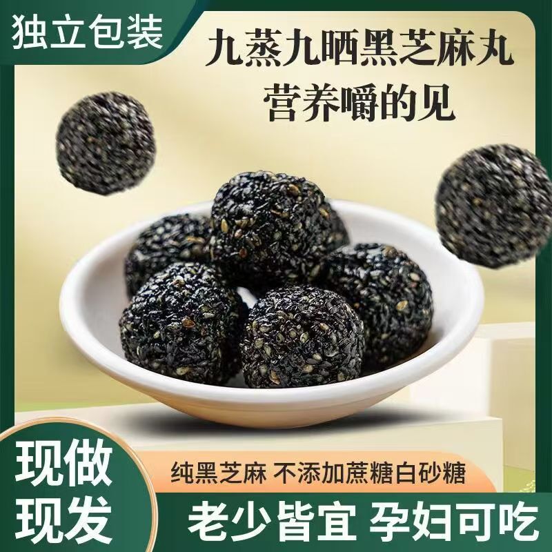黒胡麻丸は独立して卸売りします。|undefined