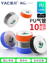 PU���ܛ�ܚ�ø߉��⾀�Չ��C��ӹܷ�������͸��8/4/6/10/12MM