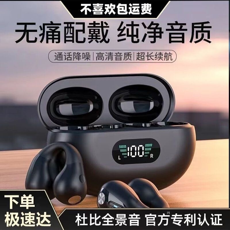 Great Value 2026 New Model Bone Conduction Earphones Suitable for All Mobile Phones, Wireless Bluetooth Clip-On Non-In-Ear Headphones Great Value 2026 New Model Bone Conduction Earphones Suitable for All Mobile Phones, Wireless Bluetooth Clip-On Non-In-Ear Headphones