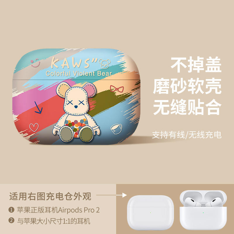 创意卡通图案适用airpods4保护套苹果pro2代无线蓝牙耳机套磨砂壳|undefined