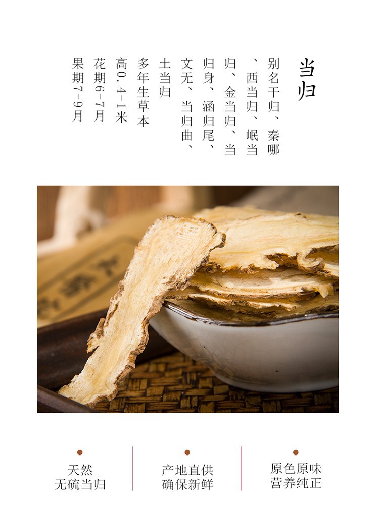 Dried Angelica Sinensis Slices Dang Gui 500g Premium Minxian Whole Root Herbal Decoction Pieces overview