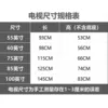 55-inch-Watch the TV (growth) specification table before snatching